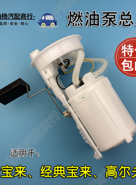适配老宝来经典高尔夫燃
