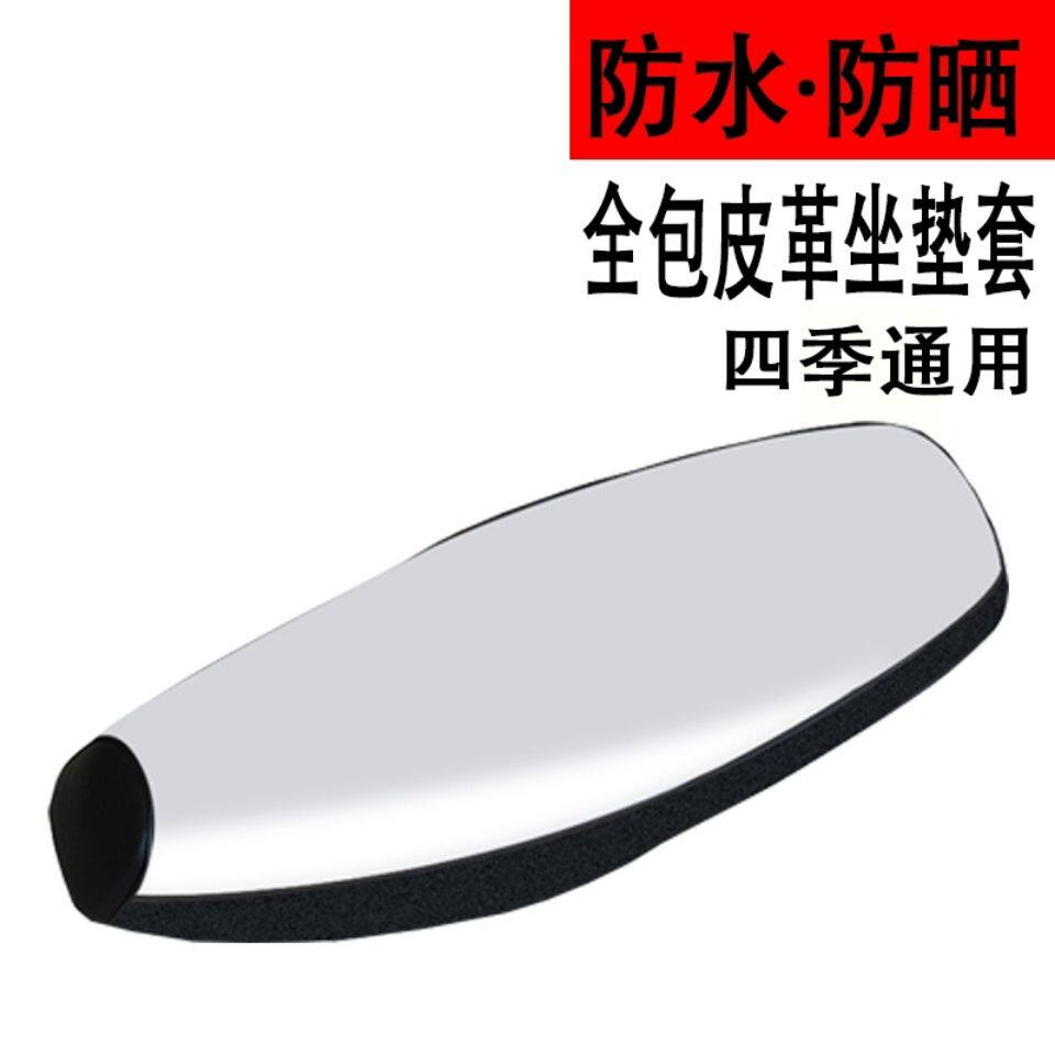 弯梁五羊125摩托车坐套加