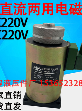 交直流两用电磁铁MFZB-15C MFZB1-15C AC220V DC220V吸力150N 6mm
