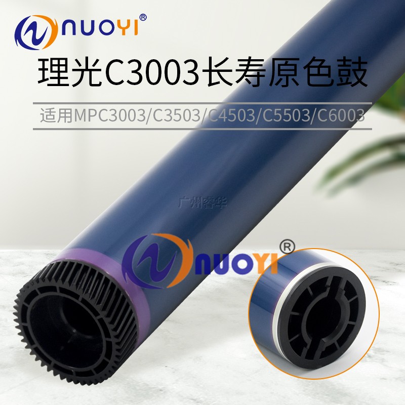 原色适用理光长寿命鼓芯
