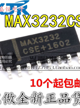 MAX3232CSE 全新原装SOP16 RS-232驱动器/收发器 民用级电路芯片