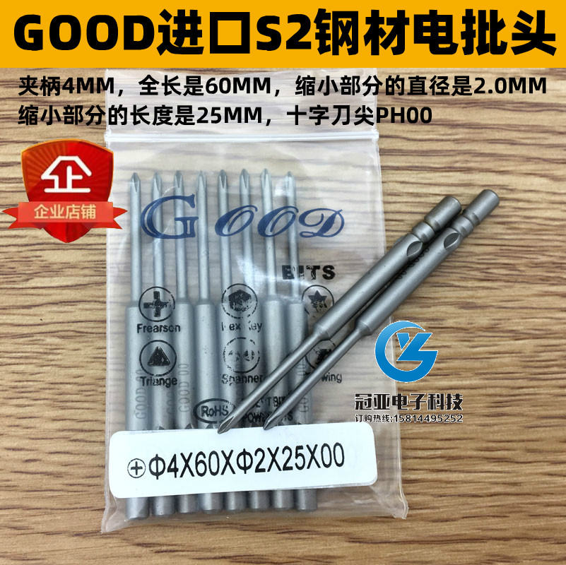 进口钢材电批头十字起子