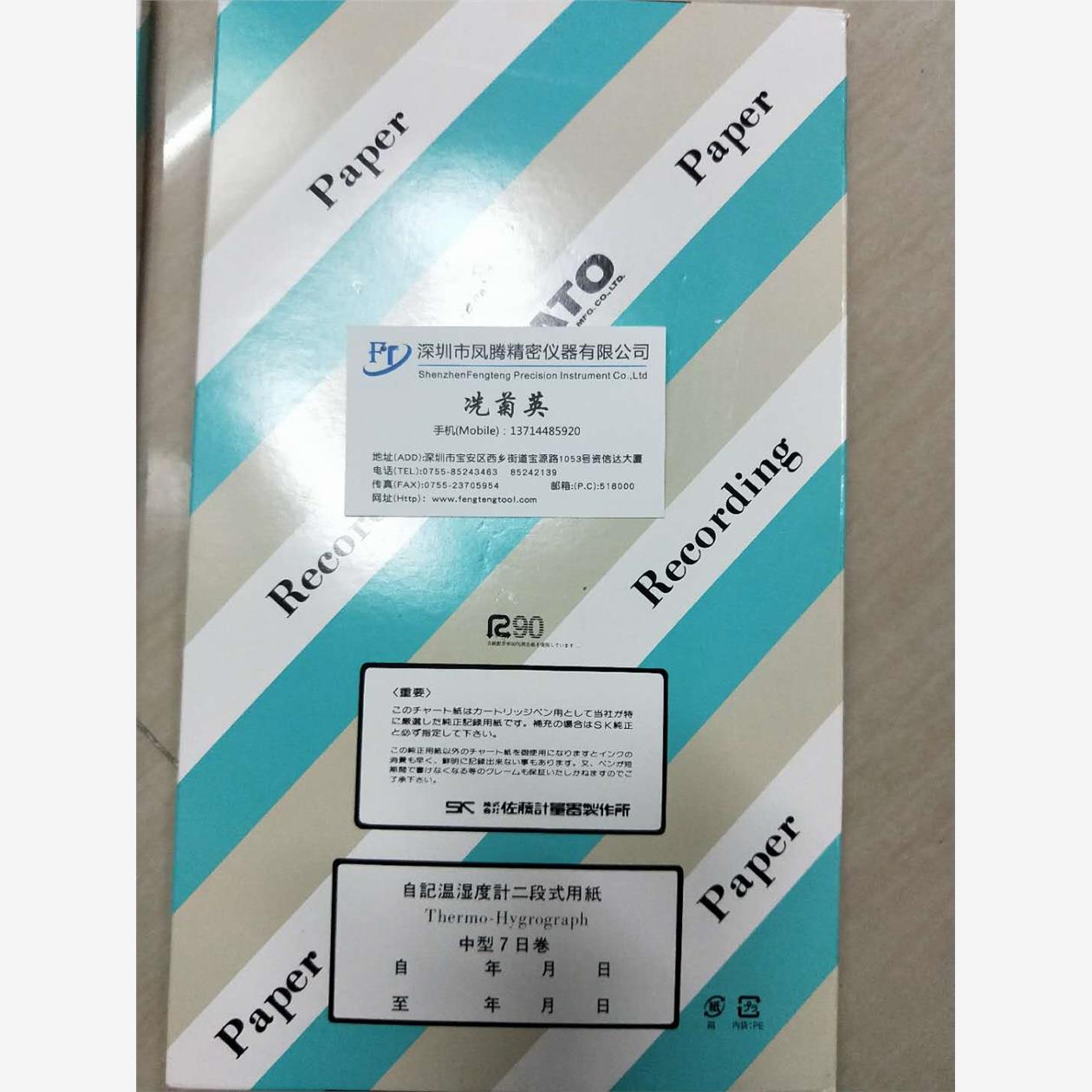 原装日本SATO佐藤7210-62