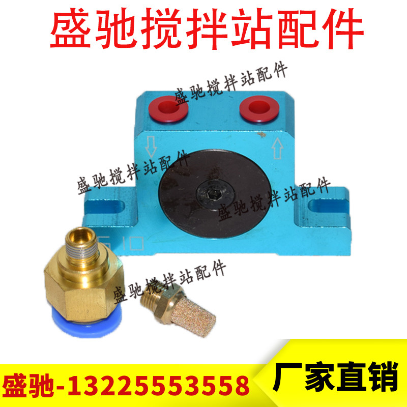 三一/中联/仕高玛搅拌站配件球形振动器震动器气动球型振动器S10