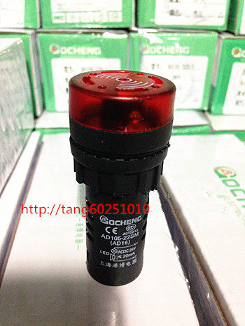 上海港博 AD105蜂鸣器 AD16-22SM 红色 闪光