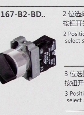 KNDELE/科耐达 3档两档旋钮 旋转按钮开关 LA167-B2-BD33 二常开