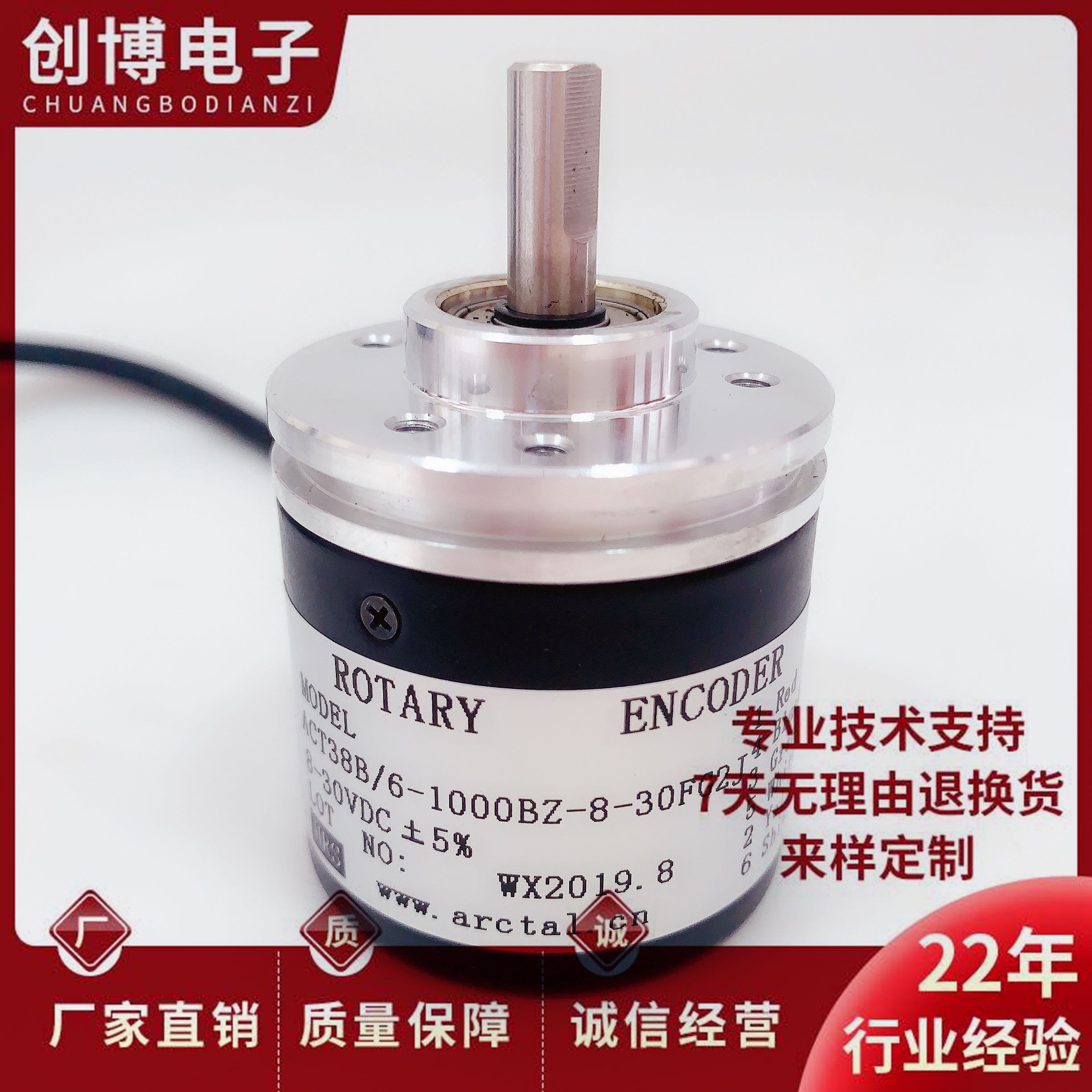 ACT38B/6-1024BZ-5-30TG2光电旋转编码器 竹节纱编码器1000BZ