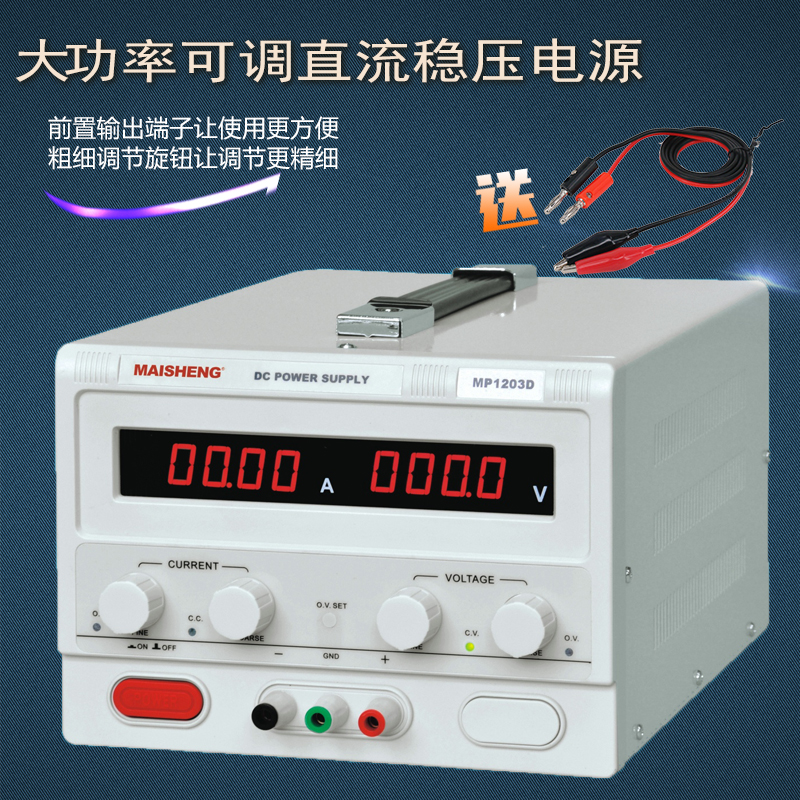 迈胜大功率直流稳压电源