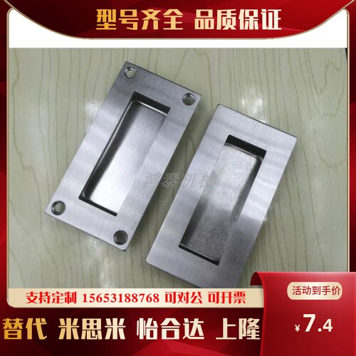 XAC61-A102 不锈钢 外装型 A型 暗式拉手XAC61-A125/A150