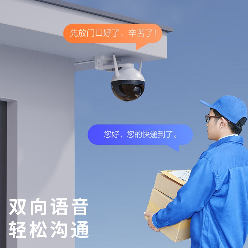 萤石云监控摄影头万室外