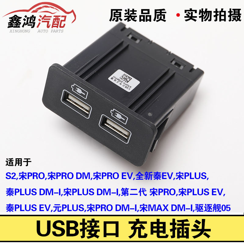 适用于比亚迪宋秦元全新