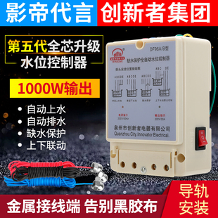 家用全自动液位缺水水位控制器水塔水箱排水泵上水抽水浮球开关