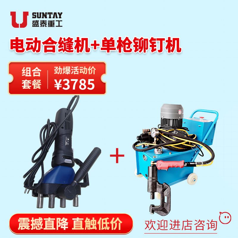 全自动液压电风管法兰角