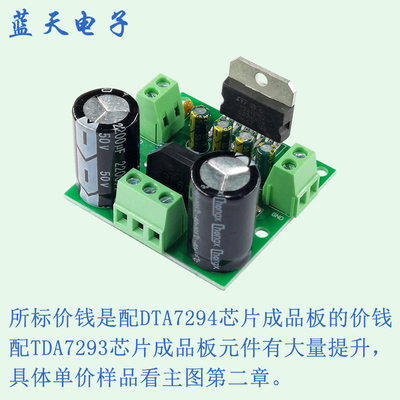 TDA7294功放板单声道100W大功率超重低音炮音频放大器模块TDA7293