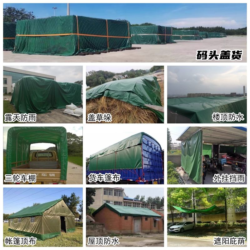 德国进口雨布防水篷加厚