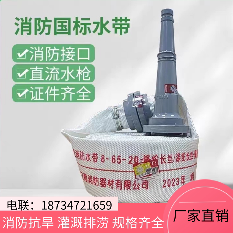 江苏大口径帆布消防水带8寸10寸12寸14寸16寸抗旱抢险灌溉排涝水