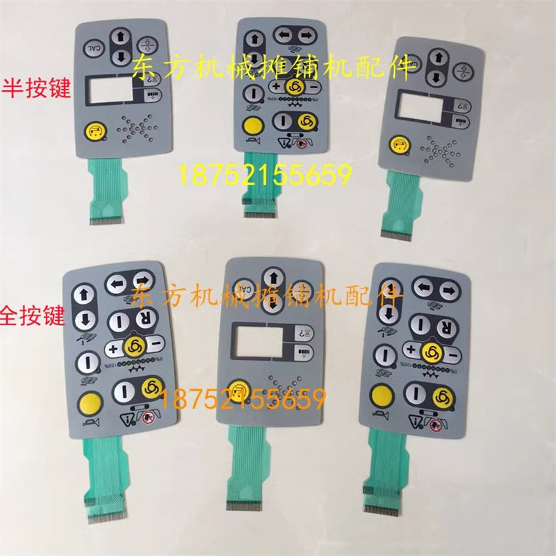 福格勒摊铺机按键贴膜 福格勒1880L按键开关手控盒手柄贴膜 面贴