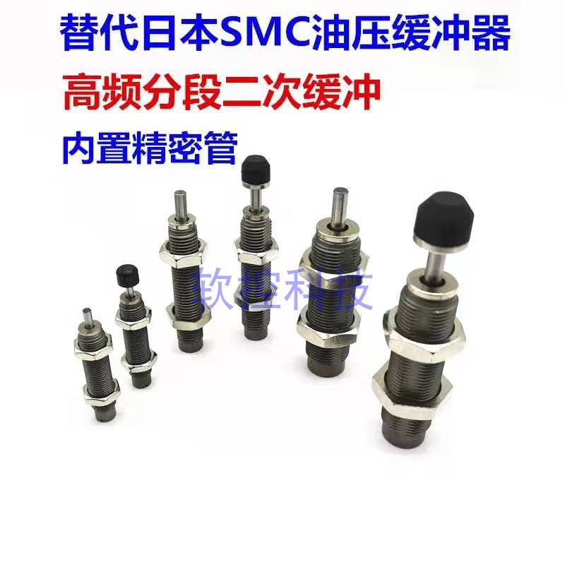 SMC型油压缓冲器RBC/RB0604/0806/1007/1210/1412/2015/2725/S