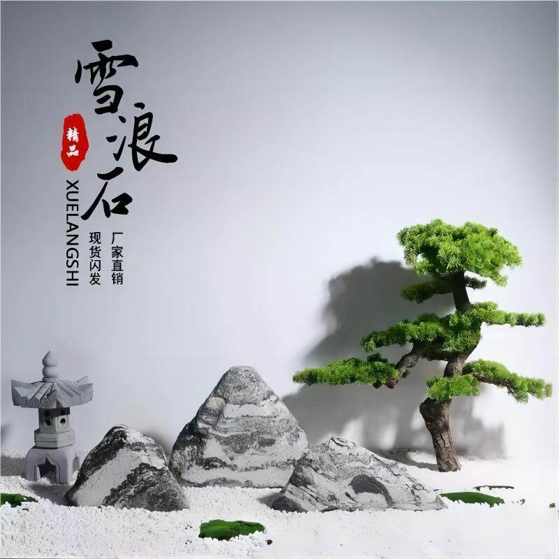 天津雪浪石切片组合天然造景泰山石雕小假山枯山水室内庭院景观石