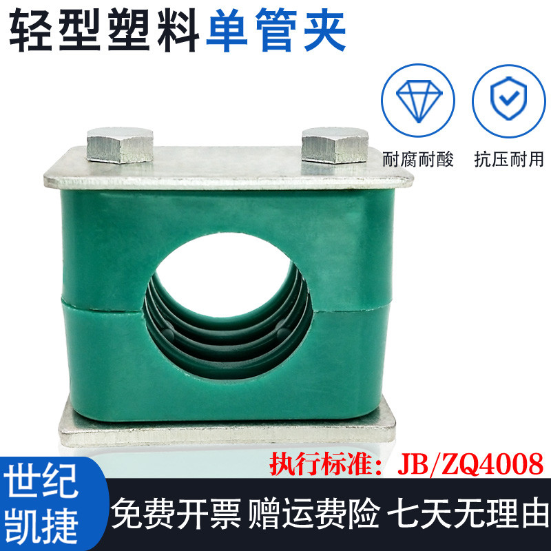 轻型管夹单孔船用塑料液