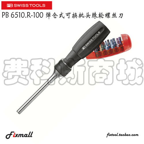 瑞士弹仓式可换批头棘轮