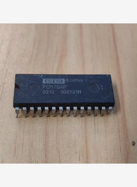 全新二手PCM78AP-I  拆机解码电子元器件  实图一个  打议价商品