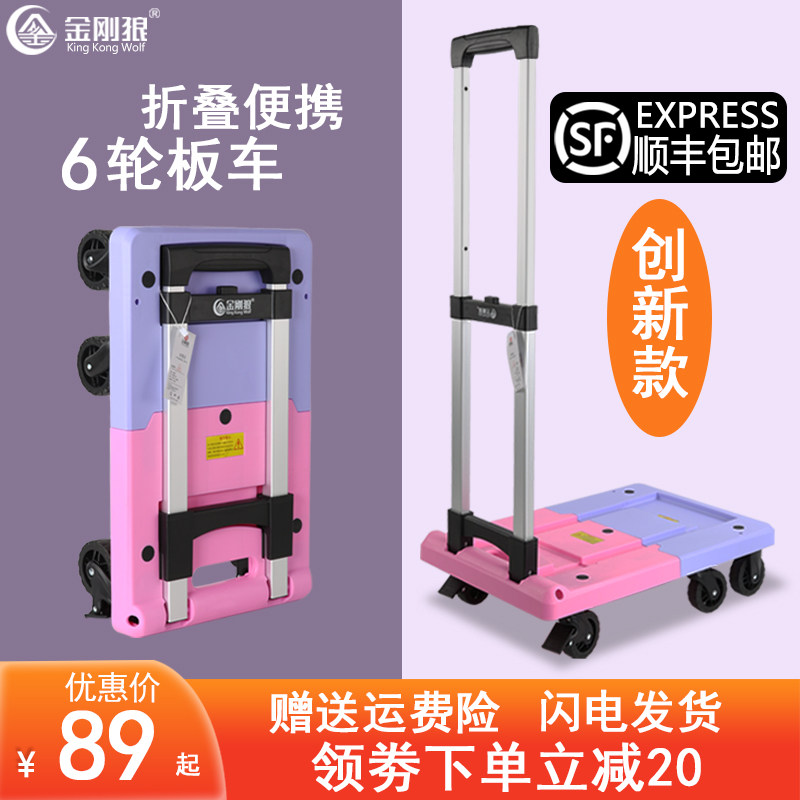 金刚狼拉货拖车折叠小推车家用手拉车买菜购物车取快递小拉车板车,农用物资,可移动滴灌袋,淘宝优惠券,粉丝福利购,淘宝优惠卷