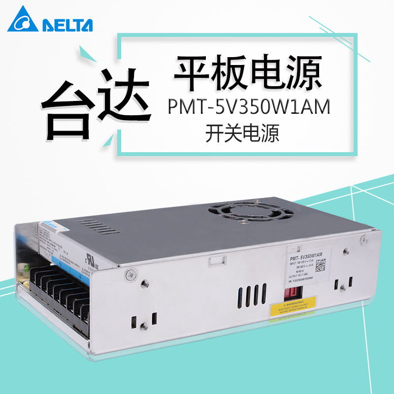 5V60A开关电源PMT-5V350W1AM 1AMB台达原装开关电源LED 电源台达