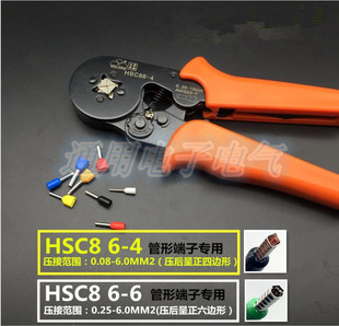 欧式 华胜工具 4华胜工具 管型钳 管型端子压线钳HSC8