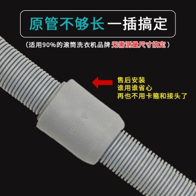适配海尔滚筒洗衣机排水