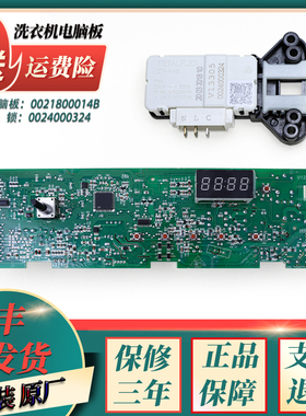 0021800014B适用原装海尔洗衣机@G801207W,@G651007W电脑板按键板