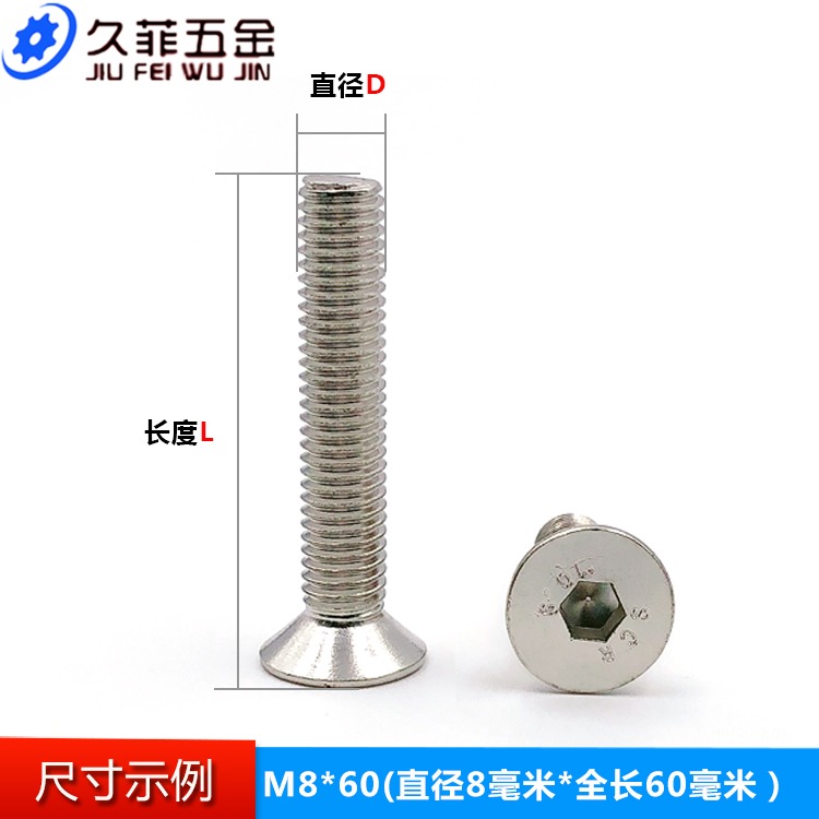 级镀镍沉头平内六角螺丝