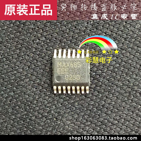 【彩慧电子】MAX685EEE SSOP16原装现货*