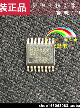 【彩慧电子】MAX685EEE SSOP16原装现货*