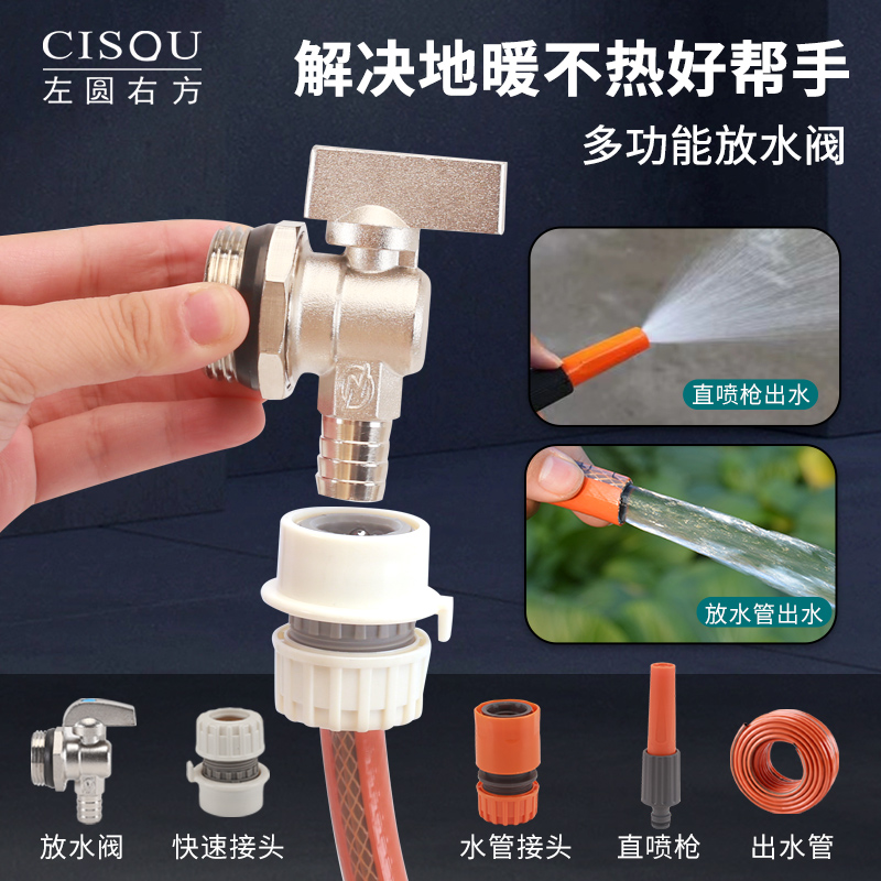 地暖地热分水器放水阀门暖气片排水排气排污阀神器大流量一寸球阀