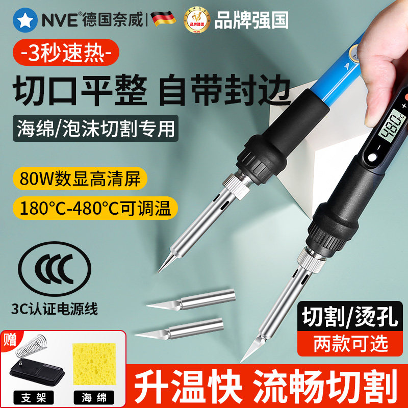 海绵泡沫专用电热切割刀亚克力切割刀塑料热熔刀PVC管kt板热切刀,3C数码配件,USB多功能数码宝,淘宝优惠券,粉丝福利购,淘宝优惠卷