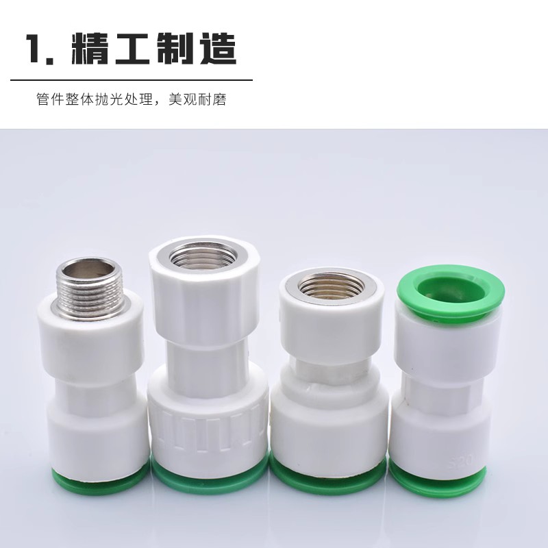 水管快速接头免热熔分插