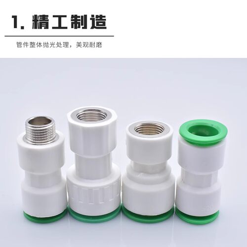 水管快速接头免热熔分插