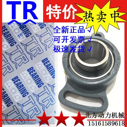 正品东莞TR带座轴承UCFA204/FA205/FA206/FA207/FA208/FA209/210