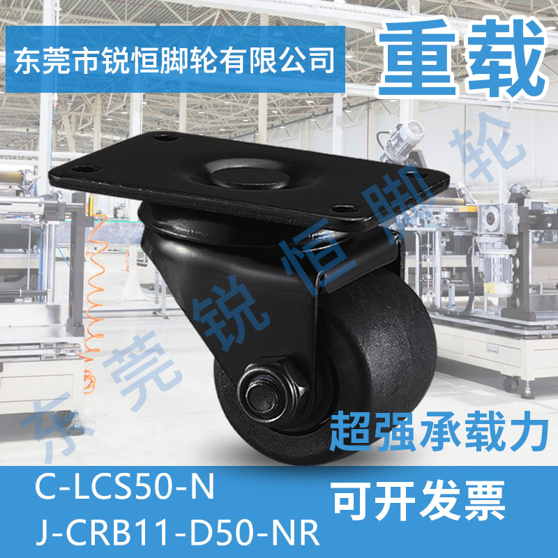 低重心脚轮中载型活动美