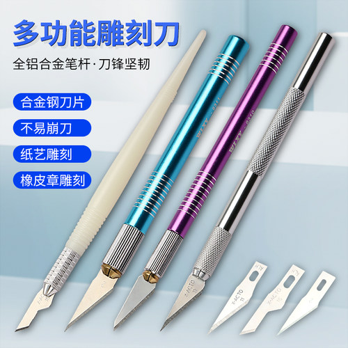 火箭熊手机维修刮胶刀铲