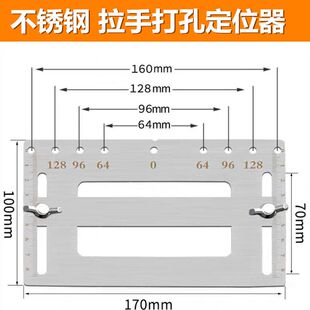 工具不锈钢木工衣柜门橱柜把手打孔安装 拉手定位器多功能安装 神器