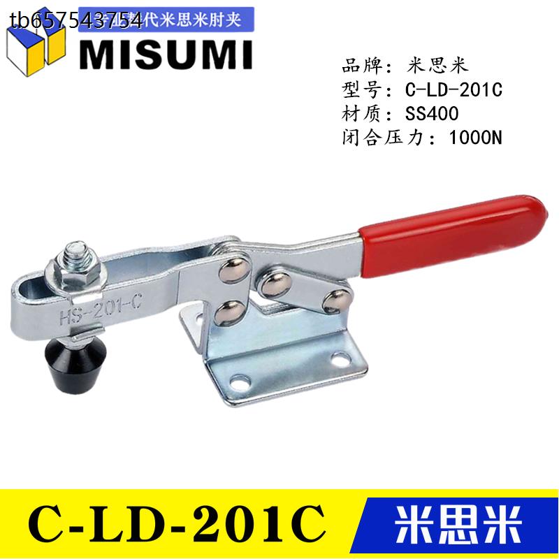 替代米思米水平卧式肘夹C-LD-201C 不锈钢工装快速夹具夹钳MISUMI