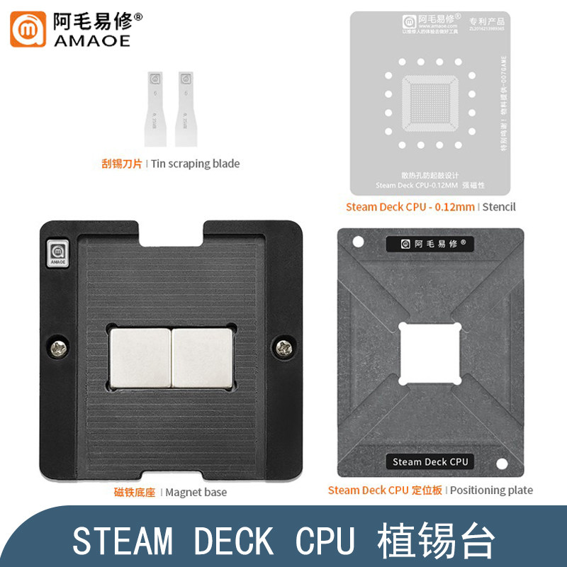 适用于Steam Deck CPU植锡台蒸汽甲板掌机游戏机芯片植锡网钢网,畜牧/养殖物资,畜牧/养殖器械,淘宝优惠券,粉丝福利购,淘宝优惠卷