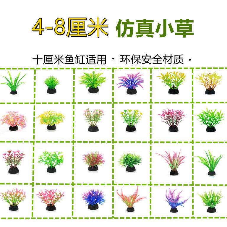 鱼缸水族箱假山塑料大小号防真迷你花草造景水草植物假装饰水草
