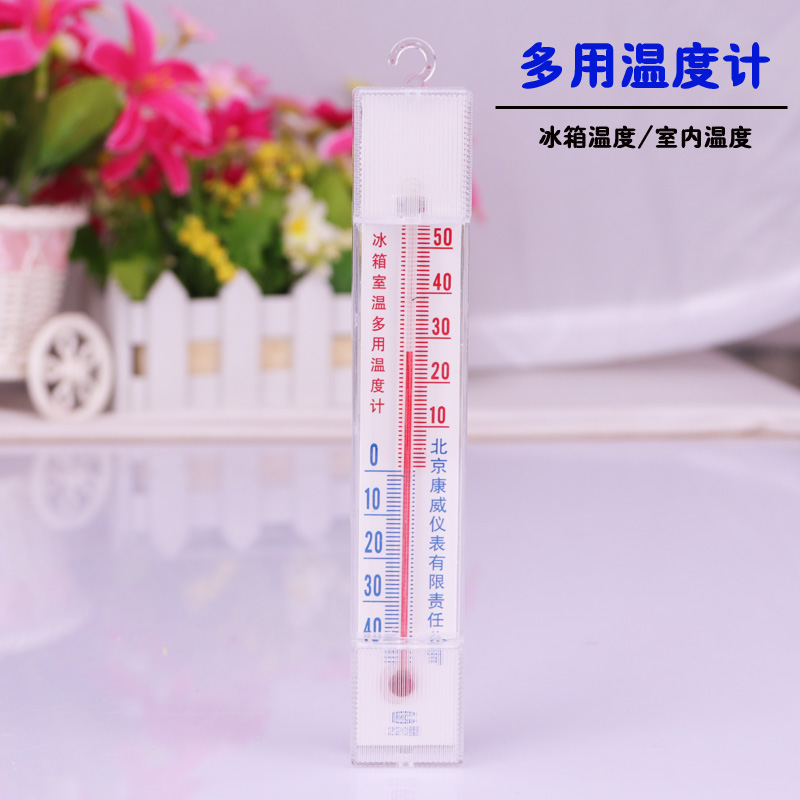 高精度温度计家用冰箱冷库药店温度表精准寒暑表大棚室内壁挂包邮