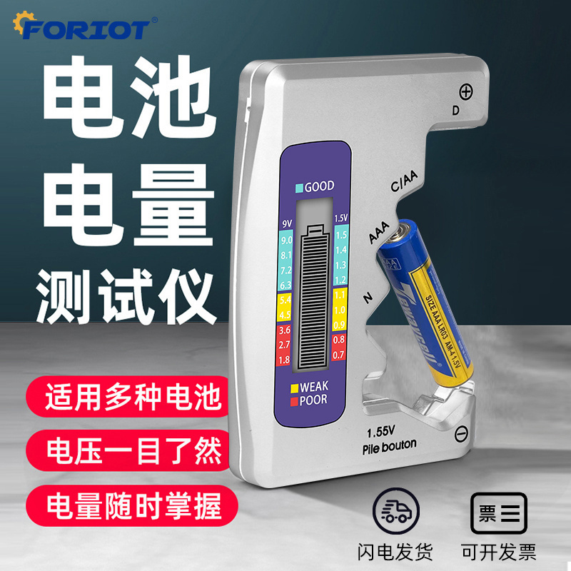 电池量测试仪检剩余容显
