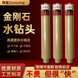 钎焊水钻头尊龙水钻头柯能水钻头墙壁钻孔墙壁开洞金刚石薄壁钻头