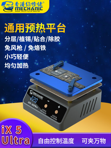 维修佬恒温加热台铝板可