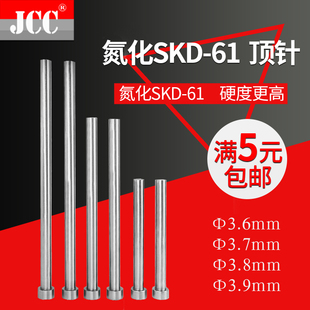 3.9 350 3.7 250 进口SKD61模具顶针顶杆推杆3.6 200 100 3.8 150